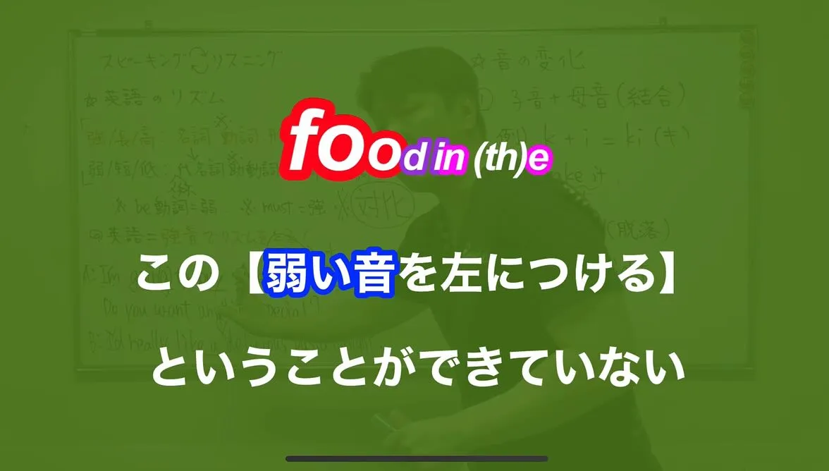 【音が言語の基本】ならば【音の習得=英語習得の鍵】