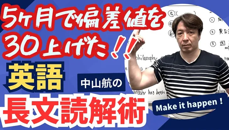 【偏差値75以上】【Reading満点】も夢じゃない！