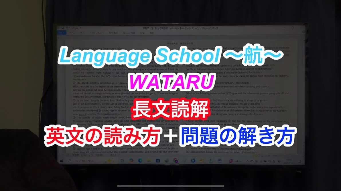 【深化する！英語長文読解】