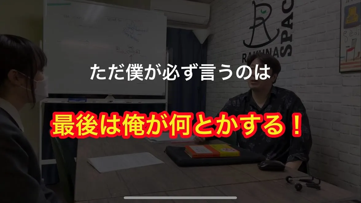 【AO入試】人前で話すのが苦手でも面接を乗り越えて【東北大学...