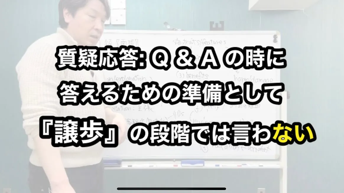 【英検1級 2次試験対策】スピーチとQ&Aの連動！