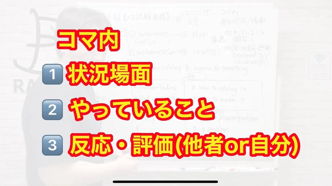 【英検準1級 2次試験対策】