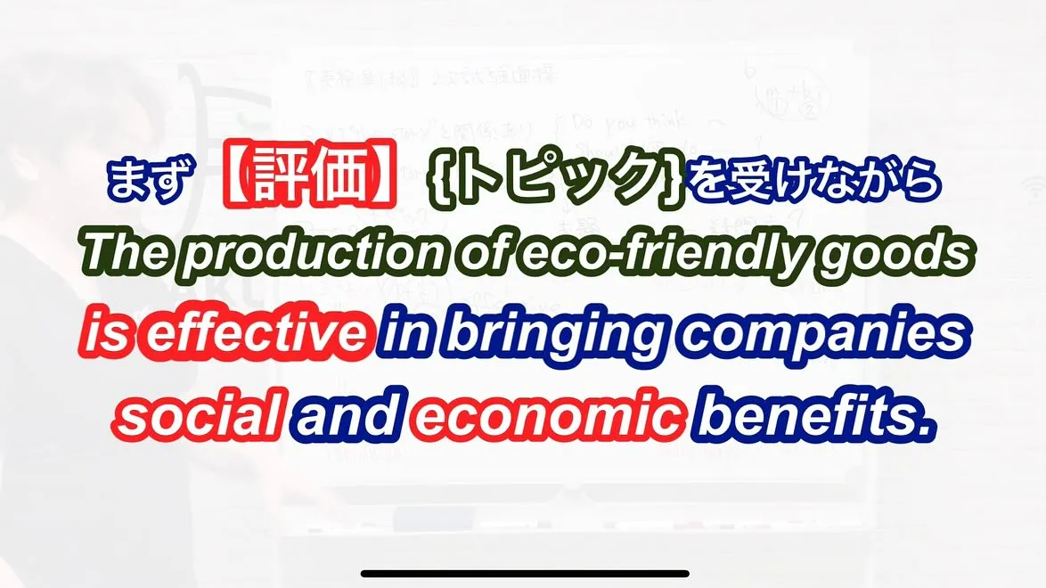 【英検準1級 2次試験対策】