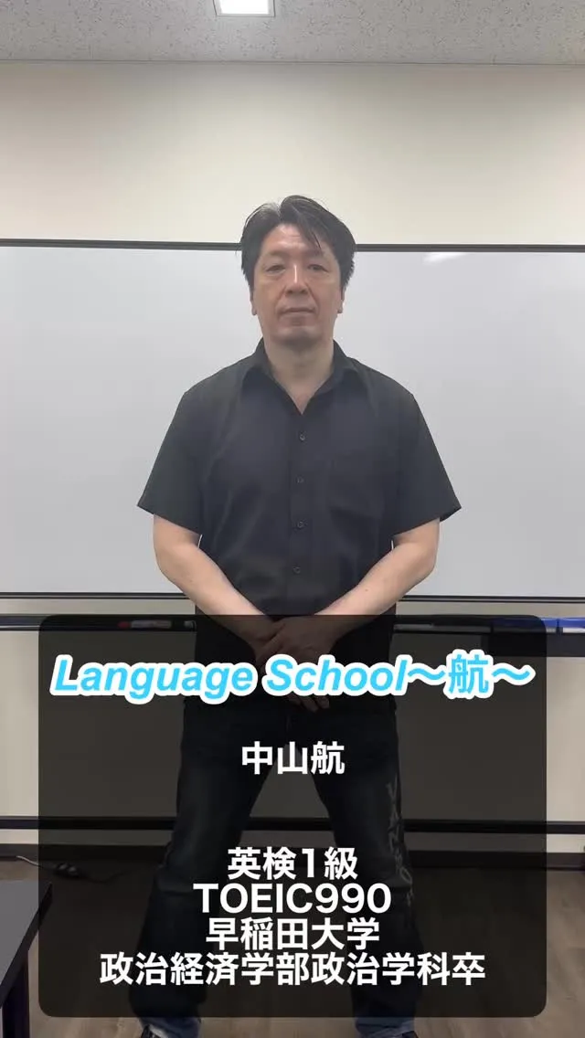 #英語コーチング 